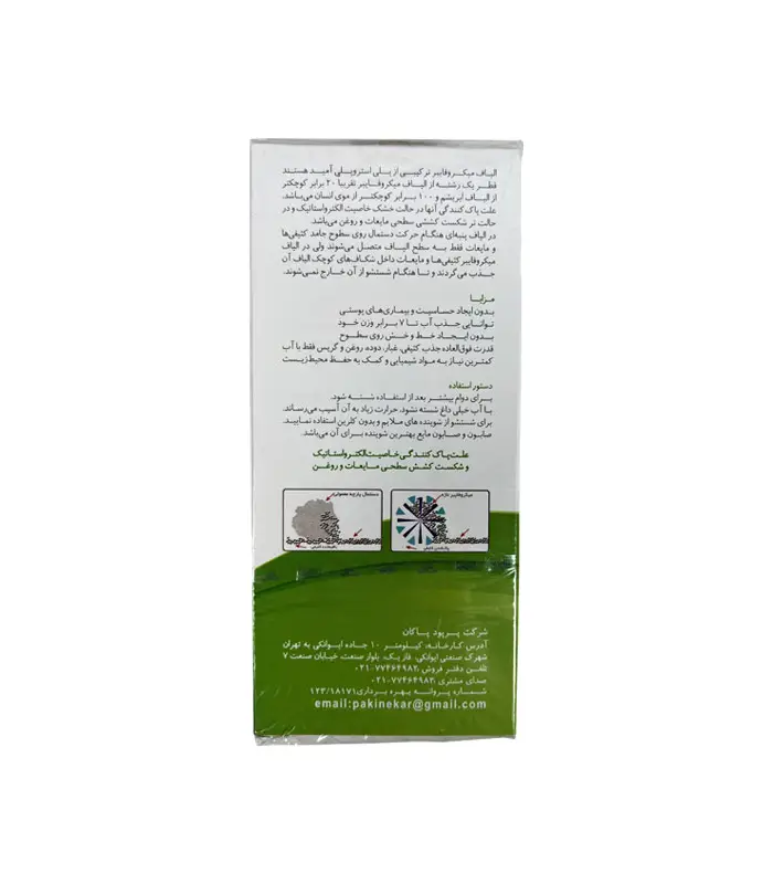 عکس شماره:3 , دستمال آشپزخانه ناژه مدل خشک کردن ظروف سایز 30*50 سانتی متر (فروش عمده / خرده)