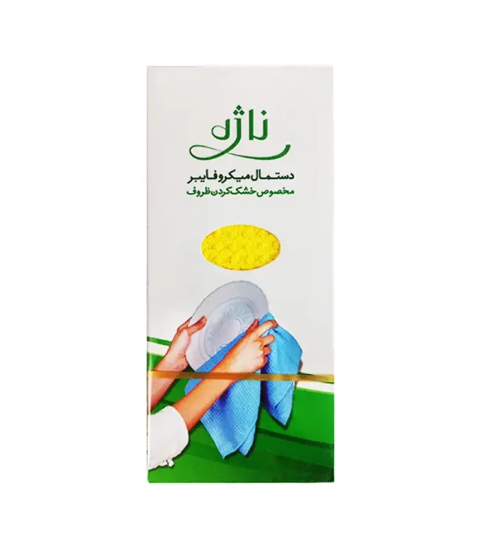 عکس اصلی دستمال آشپزخانه ناژه مدل خشک کردن ظروف سایز 30*50 سانتی متر (فروش عمده / خرده)