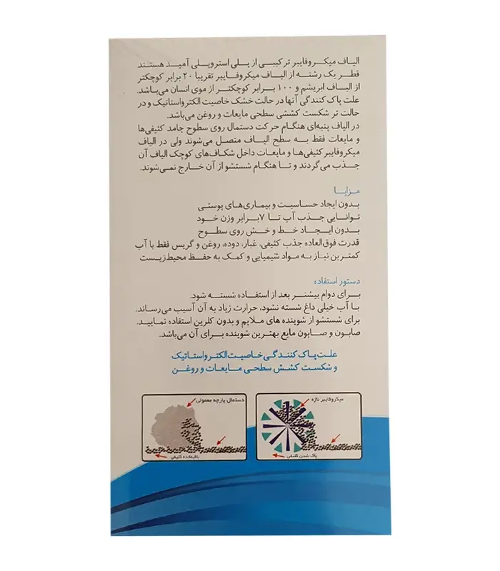 عکس شماره:4 , دستمال آشپزخانه ناژه مدل سطوح، سایز 30*50 سانتی متر (فروش عمده / خرده)