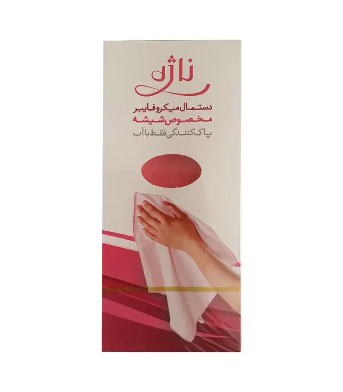 عکس اصلی دستمال آشپزخانه ناژه مدل مخصوص شیشه سایز 30*50 سانتی متر (فروش عمده / خرده)