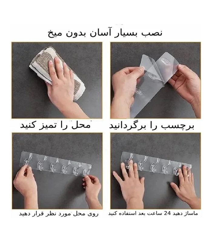 عکس شماره:1 , آویز دیواری چسبی نانو شفاف (فروش عمده / خرده)
